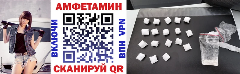 Амфетамин Premium  Ставрополь 
