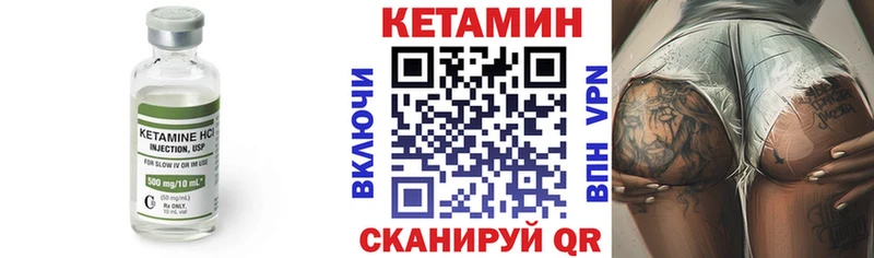 КЕТАМИН VHQ  Ставрополь 