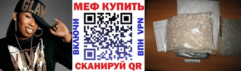 МЯУ-МЯУ mephedrone  Ставрополь 