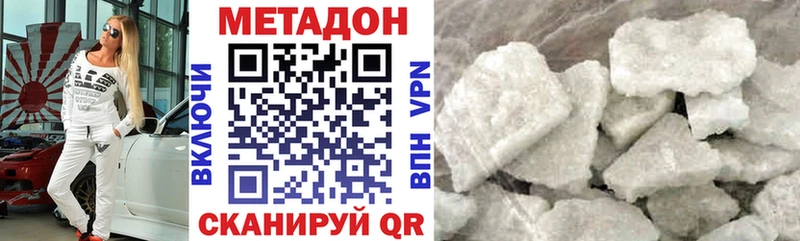 МЕТАДОН кристалл  Ставрополь 
